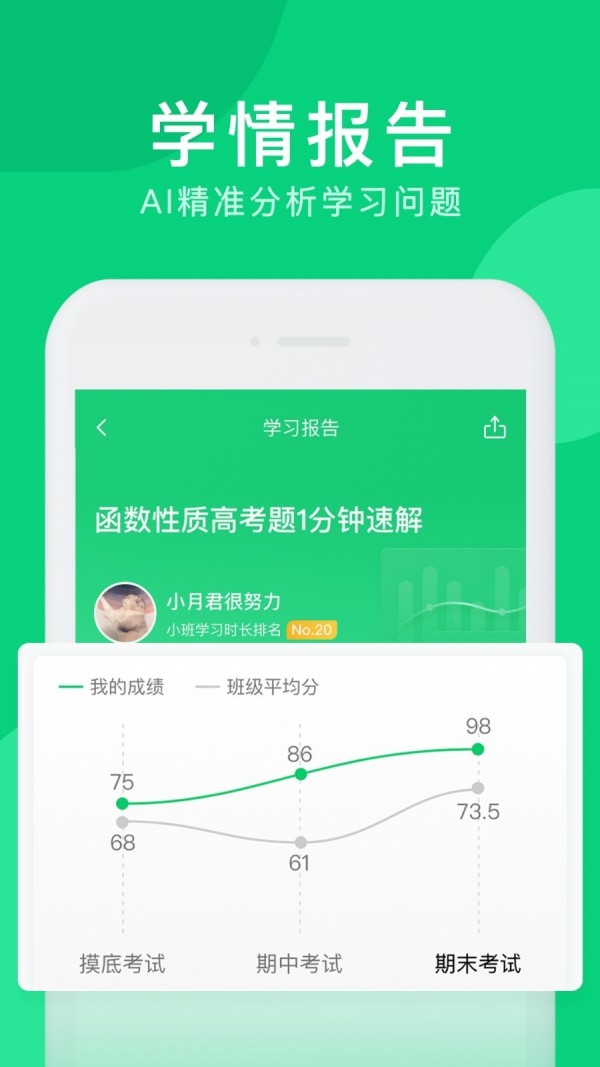 腾讯企鹅辅导手机软件app截图