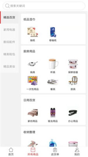 优尚品手机软件app截图