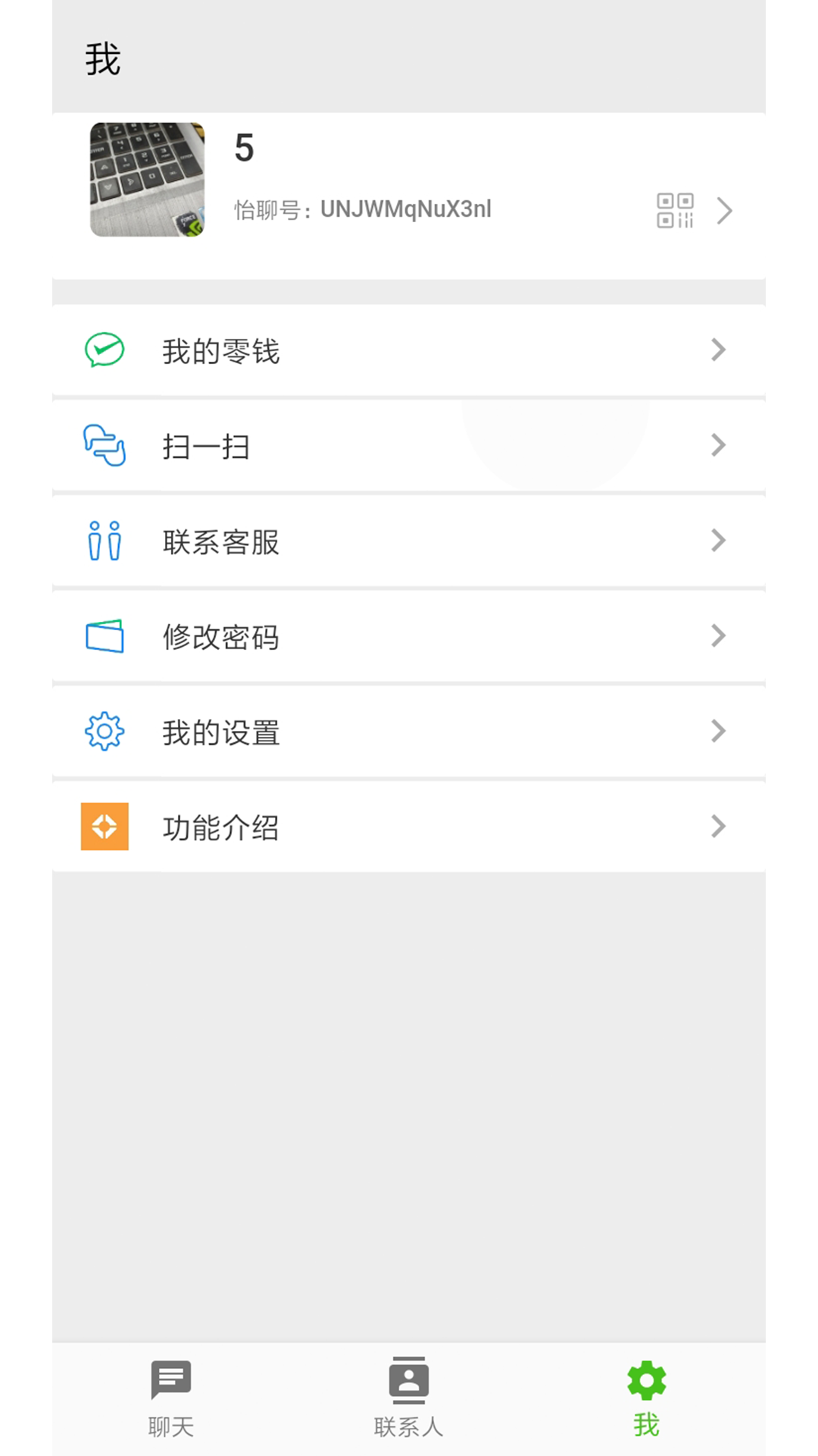 怡聊最新版手机软件app截图