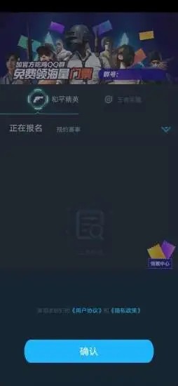 聚星电竞最新版手机软件app截图