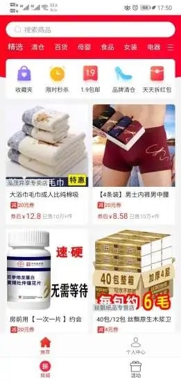 都惠购手机软件app截图