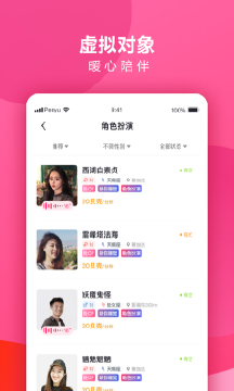 偷偷语音最新版手机软件app截图