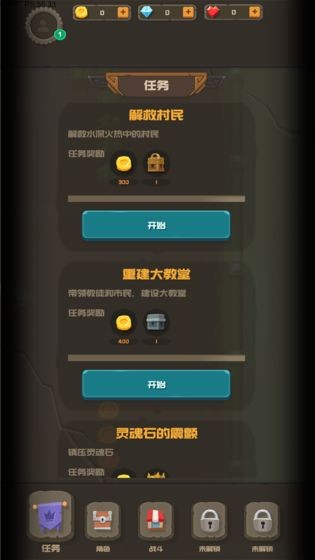 符文之语手游app截图