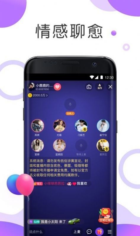 耳海手机软件app截图