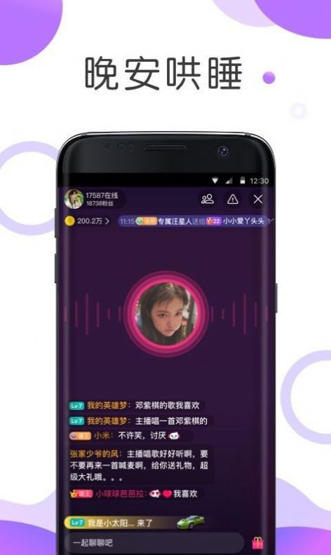 耳海手机软件app截图