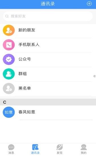 悠聊交友手机软件app截图