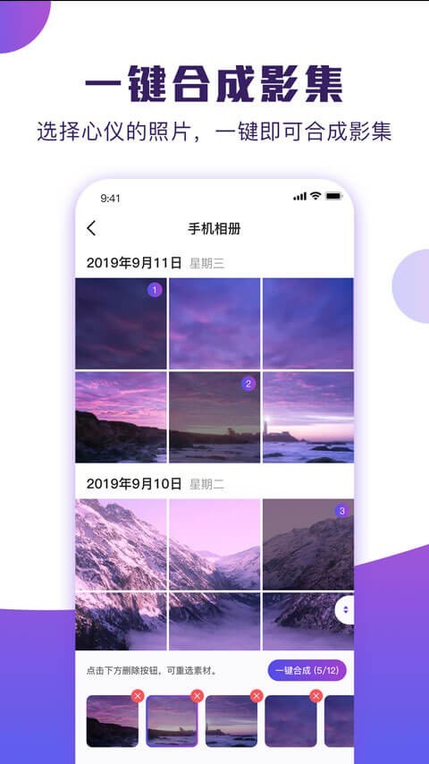 POCO卡点最新版手机软件app截图