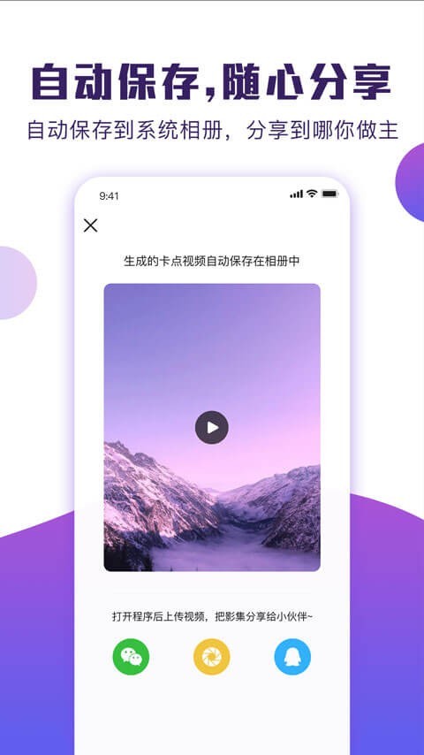 POCO卡点最新版手机软件app截图