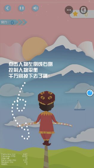 高空钢丝挑战手游app截图