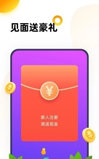 五聊最新版手机软件app截图