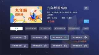 典心课堂手机软件app截图