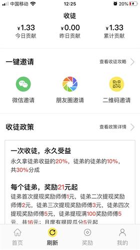 上分资讯手机软件app截图