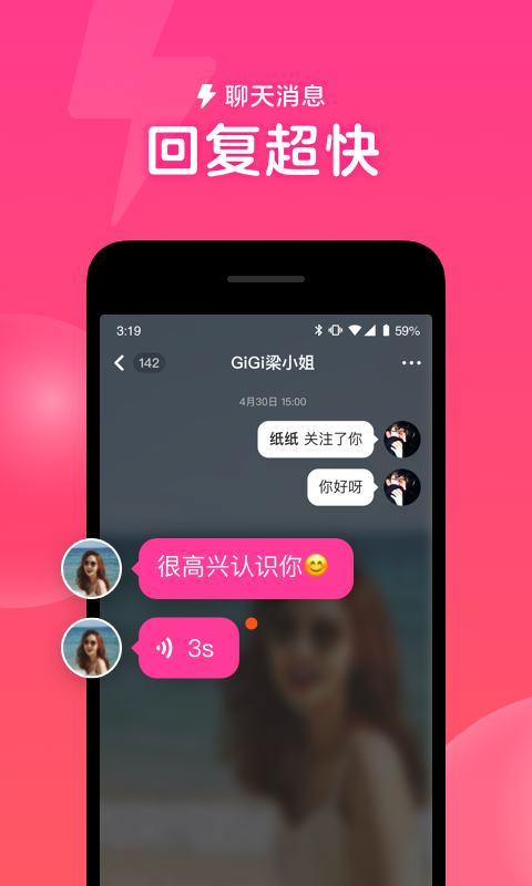 心遇社交手机软件app截图