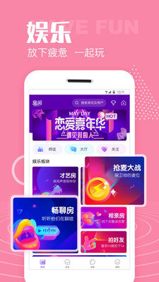 心遇社交手机软件app截图