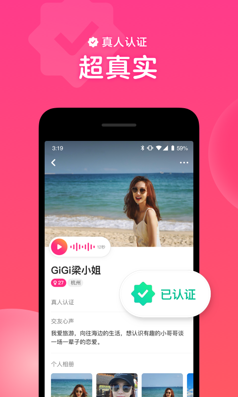 心遇社交最新版手机软件app截图