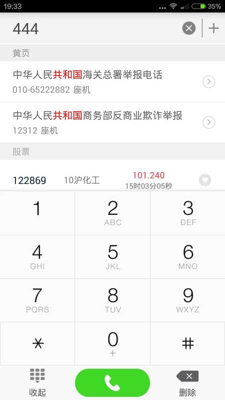 114黄页手机版手机软件app截图