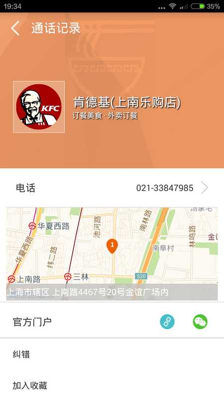 114黄页手机版手机软件app截图