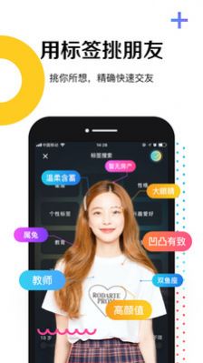 挑挑手机软件app截图