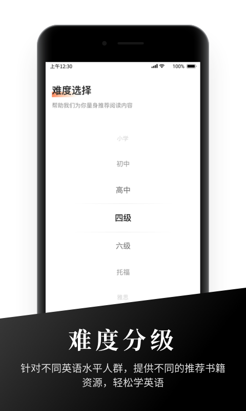 有声英语阅读手机软件app截图