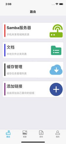 黑匣子Player手机软件app截图