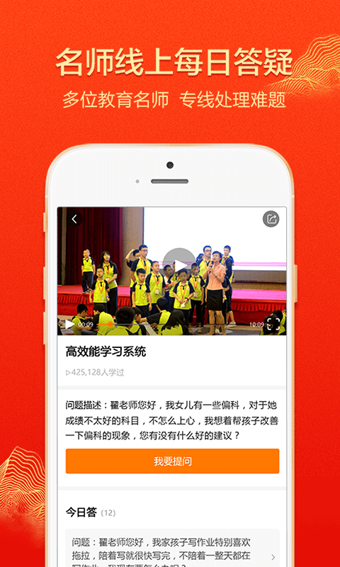 大于众学手机软件app截图