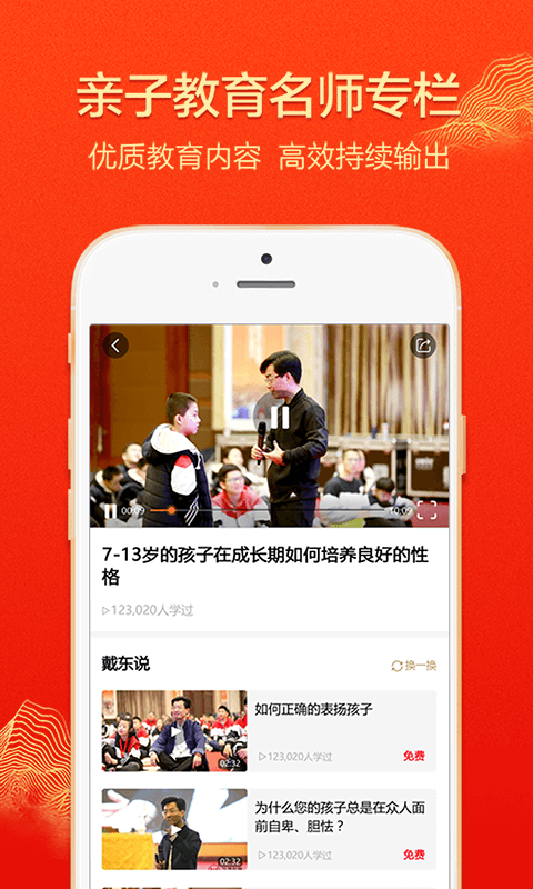 大于众学手机软件app截图