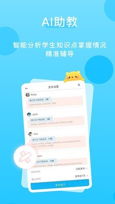 天天乐学手机软件app截图