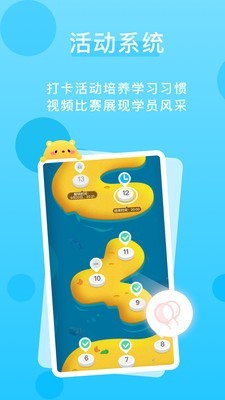 天天乐学手机软件app截图