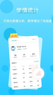 天天乐学手机软件app截图