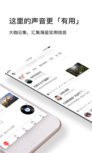 我听FM最新版手机软件app截图