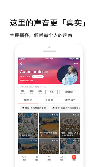 我听FM最新版手机软件app截图