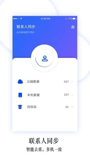 小米换机手机软件app截图