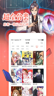 啦啦漫画手机软件app截图