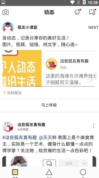 星空社区盒子手机软件app截图