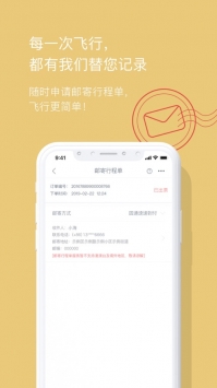 海南航空手机软件app截图