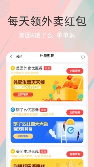 剁手生活手机软件app截图