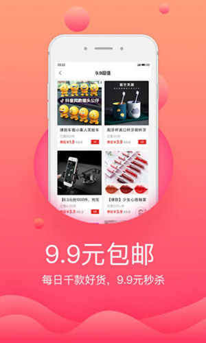 94购便宜手机软件app截图