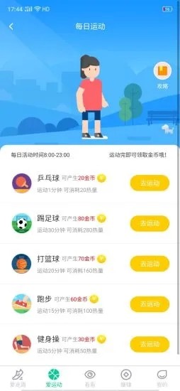 众人帮帮忙兼职手机软件app截图