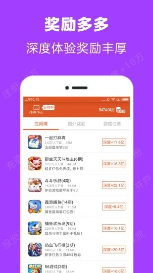 众人帮帮忙兼职手机软件app截图