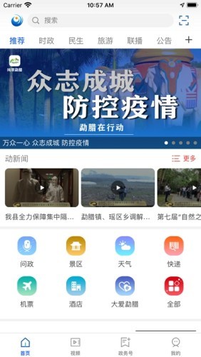 永善融媒手机软件app截图