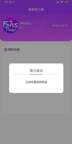 饭力最新版手机软件app截图