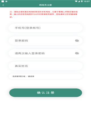 榕江就业手机软件app截图