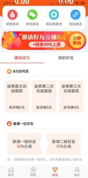 白菜阅读手机软件app截图