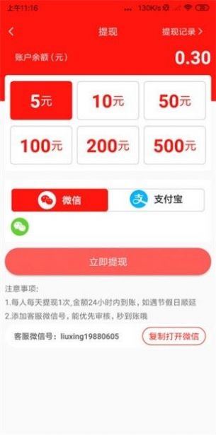 白菜阅读手机软件app截图