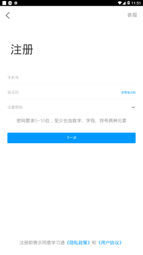 商河文旅云最新版手机软件app截图