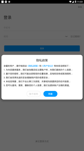 商河文旅云最新版手机软件app截图