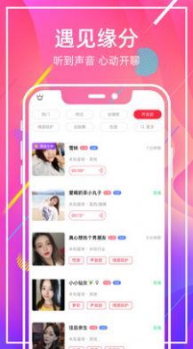 甜窝交友最新版手机软件app截图