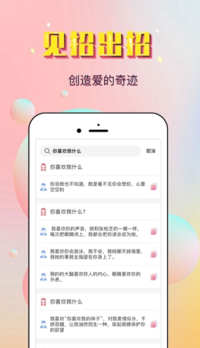 俊话术手机软件app截图