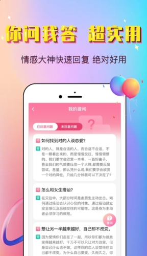 俊话术手机软件app截图