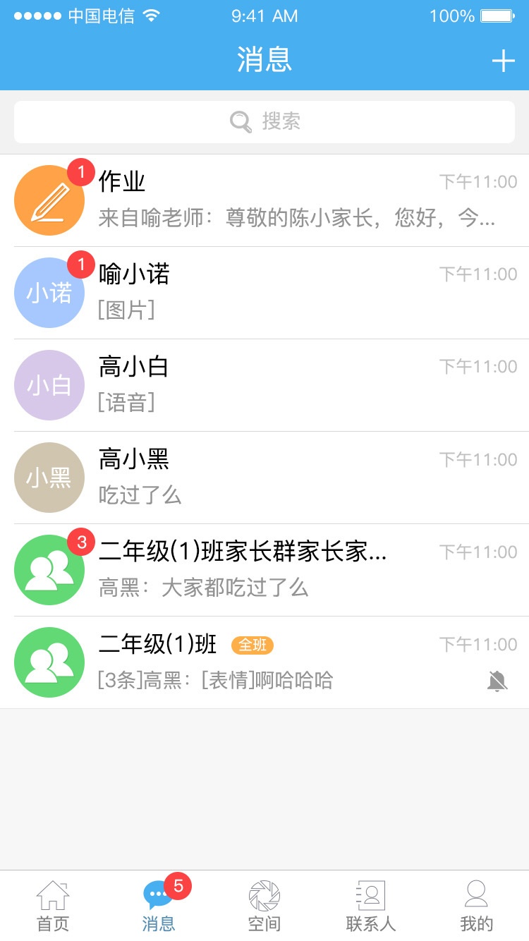 简至教育云手机软件app截图